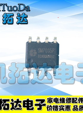 【凯拓达电子】 SM7035 【正品】 SM7035P LED控制电源芯片