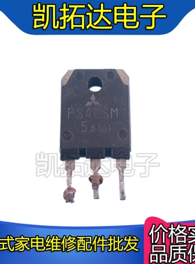 【凯拓达电子】原装进口拆机 FS40SM-5 MOS场效应管 测试好