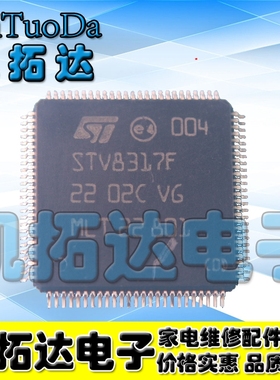 【凯拓达电子】全新原装正品现货STV8317F 的声音处理器