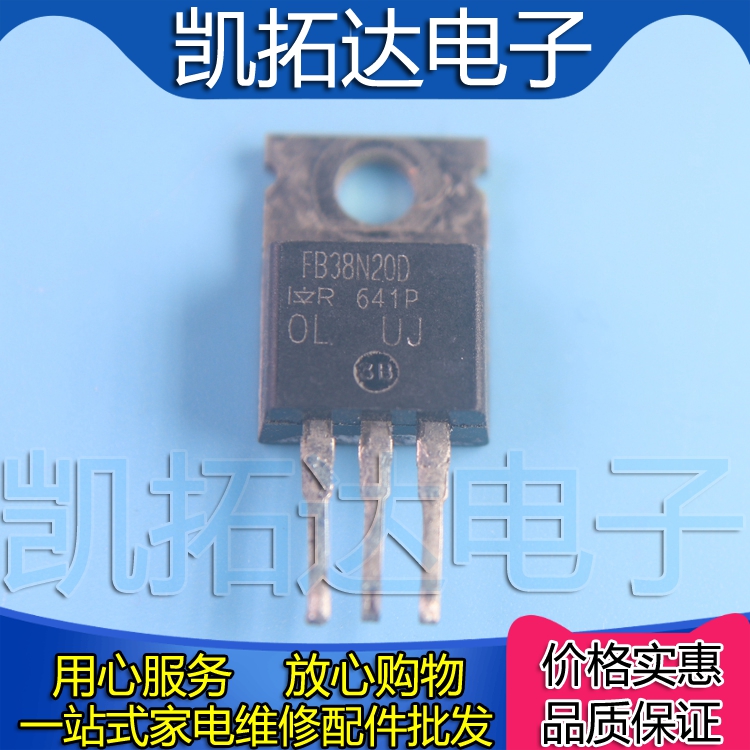 【凯拓达电子】IRFB38N20D FB38N20D 44A 200V 测好