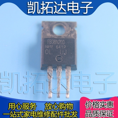 【凯拓达电子】IRFB38N20D FB38N20D 44A 200V 测好