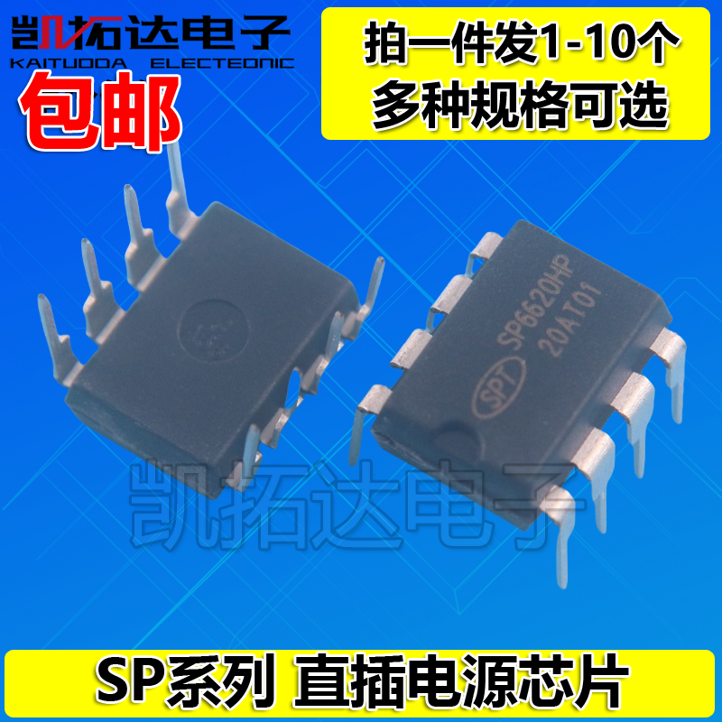 SP5618 SP5628 SP5623 5620 5624 7623 SP7625HP 6659P SP6620HP