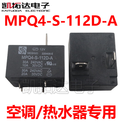 mpq4-s-112d-a热水器继电器12v