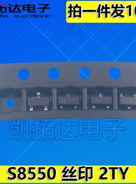 【凯拓达电子】S8550 2TY三极管 SOT23 0.5A/25V【10个=0.6】
