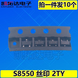 【凯拓达电子】S8550 2TY三极管 SOT23 0.5A/25V【10个=0.6】