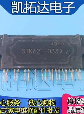 STK621-033D空调模组进口拆机电子零件 凯拓达电子供应