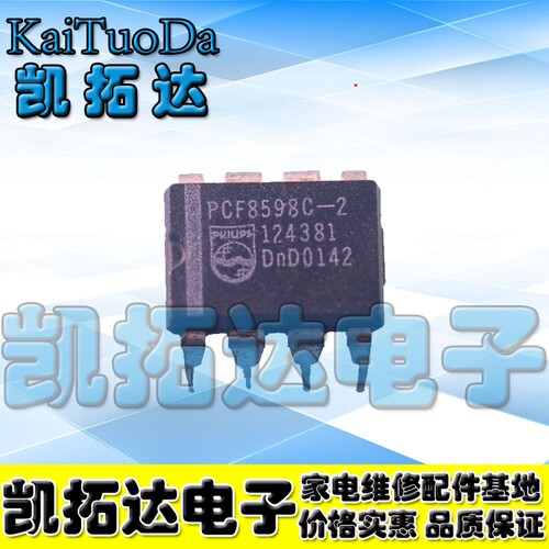 【凯拓达电子 皇冠店铺】PCF8598C-2（全新原装）