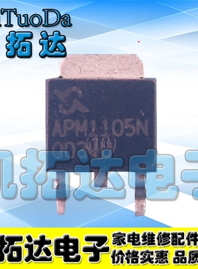 【凯拓达电子】原装正品 APM1105N TO-252  MOS场效应管