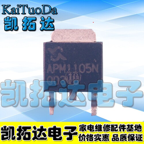 【凯拓达电子】原装正品 APM1105N TO-252  MOS场效应管