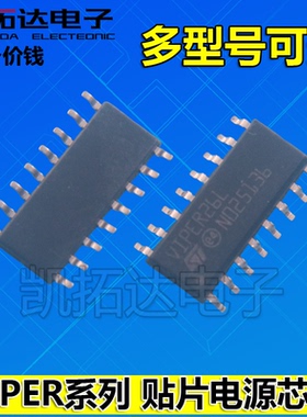 【凯拓达电子】贴片 VIPER26L VIPER16L 17L VIPER26LD 28H SOP16