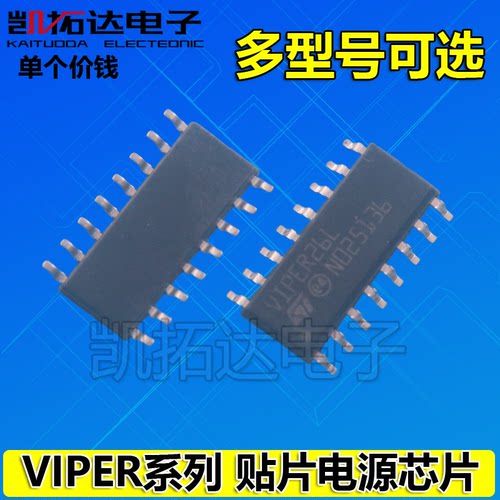 凯拓达电子VIPER16L贴片