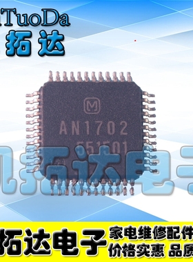 【凯拓达电子】全新原装 AN1702 液晶屏芯片