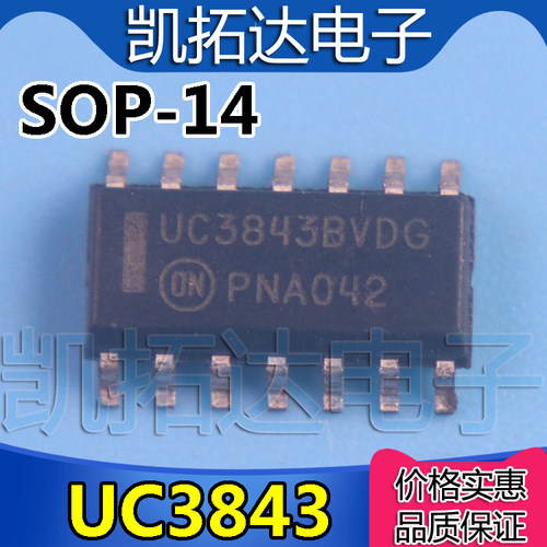 【凯拓达电子】原装 UC3843AD TL3843 UC3843ADR2G SOP14 贴片脚