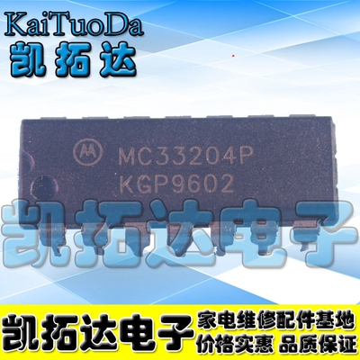 【凯拓达电子】MC33204P MC33204 DIP14 集成电路 IC芯片直插