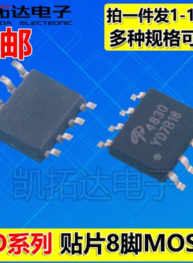 AO4404 AO4405 AO4406 AO4407 AO4409 AO4410 4411 MOS管场效应管