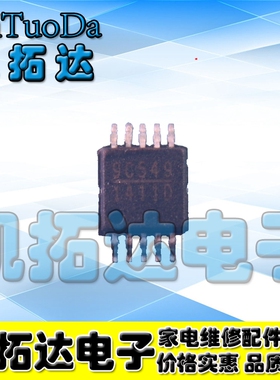【凯拓达电子】全新原装 MP1411DH-LF-Z 1411D 电源管理芯片