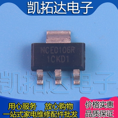 【凯拓达电子】NCE0106R 场效应管 SOT-223 N沟道MOS管100V6A贴片