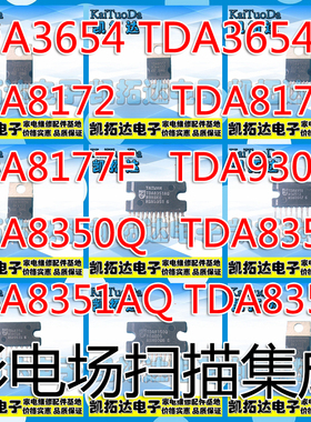 【场扫描集成】TDA8172 8177F 9302H 8350Q 8351AQ 8356 3654Q