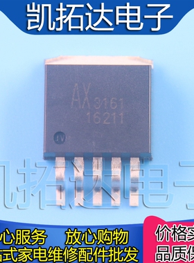 【凯拓达电子】AX3161 AX3161-50M5A AX316150M5A TO263