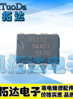 【凯拓达电子】STR-A6372 A6372  DIP-8  电源芯片