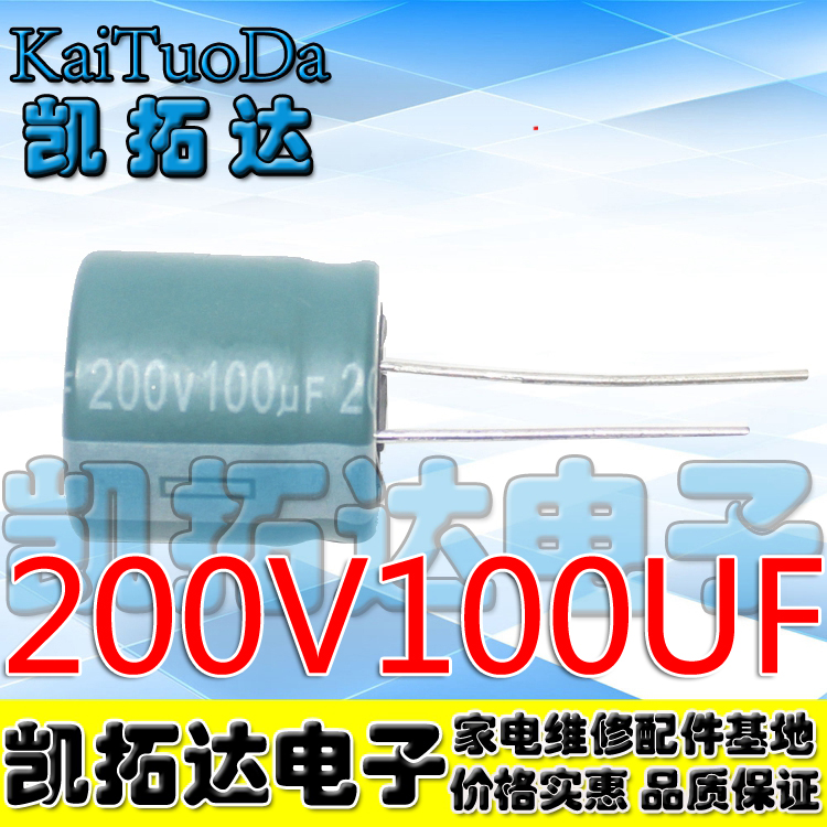 【凯拓达电子】优质原装电解电容 200V100UF