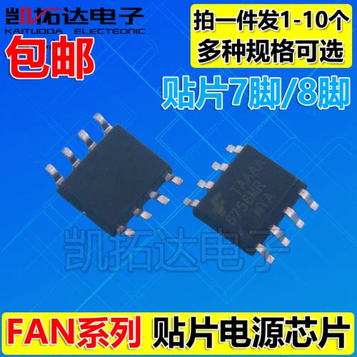 FAN7380 7382 73832 7527 7528 7842 7601 7529C 7530 7602 7930B