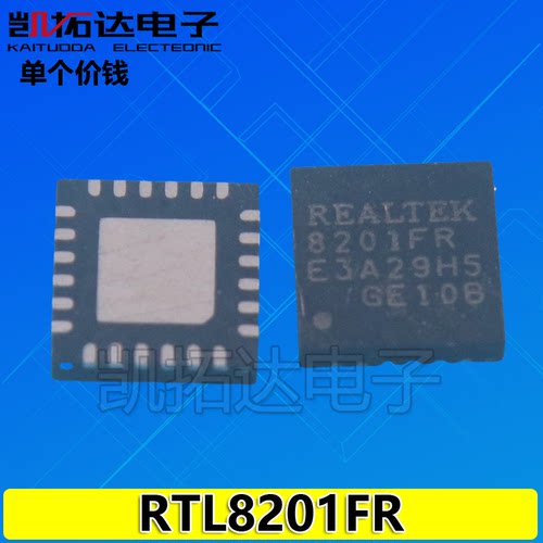 【凯拓达电子】 8201FR RTL8201FR QFN芯片