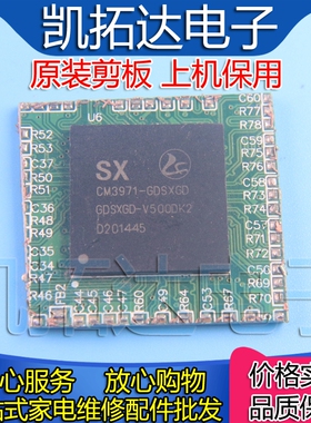 【剪板保上机】CM3971-GDSXGD  液晶屏芯片