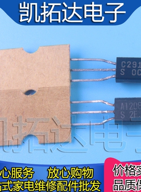【凯拓达电子】进口 A1208 C2910 2SA1208 2SC2910音频功放配对管