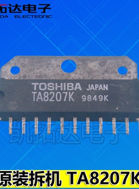 【凯拓达电子 】TA8207K 音频功率放大电路