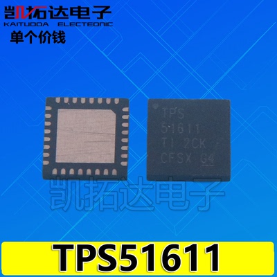 【凯拓达电子】全新原装 TPS51611RHBR TPS51611 51611 QFN可直拍