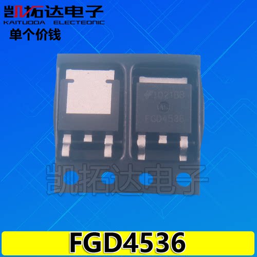 【凯拓达电子】原装正品液晶等离子FGD4536 贴片管TO-252