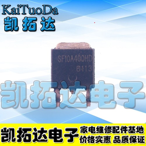 【凯拓达电子】量大价优 SF10A400HD TO-252封装 液晶贴片管