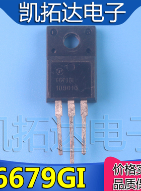 【凯拓达电子】AP6679GI AP6679G1 P沟道6679GI场效应管48A/30V