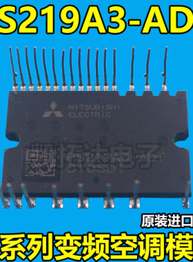 进口拆机PS219B3-ADST PS219A3-ADT -ST IPM模块变频空调模块