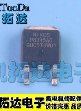 【凯拓达电子】 P8315AD TO-252 N沟 150V 20A MOS场效应管