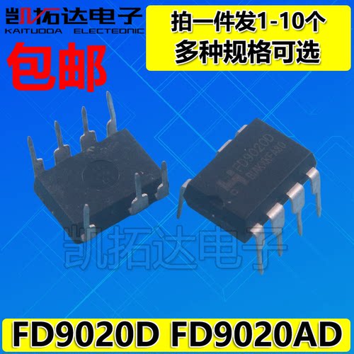 【凯拓达电子】FD9020D FD9020AD 户户通电源板芯片
