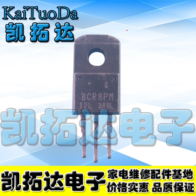 【凯拓达电子】进口拆机可控硅BCR8PM-12L【尾数12L】 BCR8KM-12L