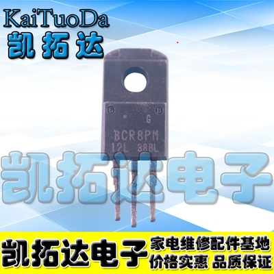 【凯拓达电子】进口拆机可控硅BCR8PM-12L【尾数12L】 BCR8KM-12L