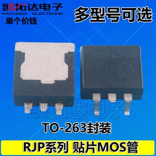 RJP30E4 30H2 30H3 30L4 63G4 63K2 2017 RJK6026 4013 场效应管