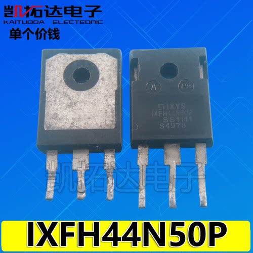 【凯拓达电子】拆机大功率场效应管 IXFH44N50P 44N50P 44A/500V