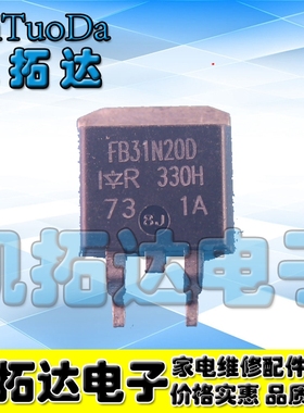 【凯拓达电子】贴片三极管 FB31N20D FS31N20D  TO-263