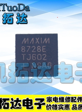 【凯拓达电子】MAX8728ETJ 8728E 正品液晶屏升压芯片