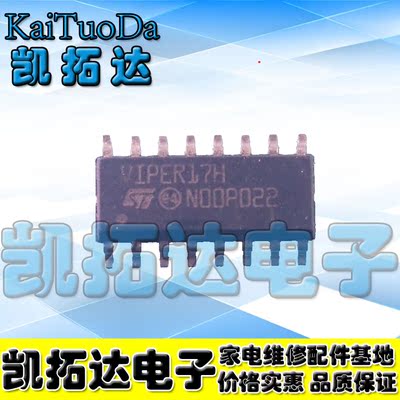 【凯拓达电子】全新电源芯片 【贴片】VIPER17H 【贴片】SOP-16