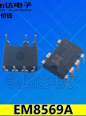 【凯拓达电子】EM8569A EM8564A 全新原装电源管理芯片 DIP-7