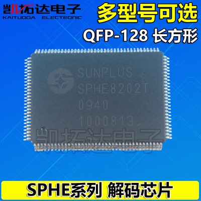 SPHE8202GQ 8202L-H -HZ LD LQ R-D RQ-M T TQ VGQ 解码板芯片