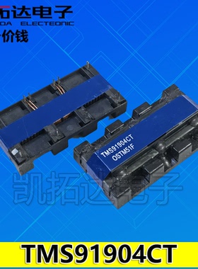 变压器线圈 TMS91904CT 电源板高压线圈 变压器