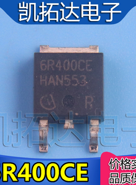 【凯拓达电子】IPD60R600P7  60S400CE/6R400CE TO252封装贴片