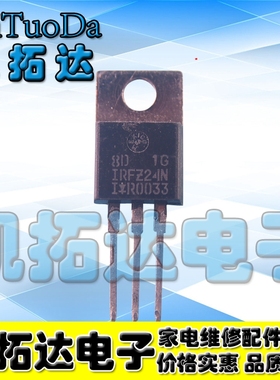 【凯拓达电子】IR场效应管IRFZ24N IRFZ24NPBF FZ24 TO-220