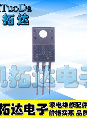【凯拓达电子】原装进口拆机 2SC2026-Y C2026 测试好发货